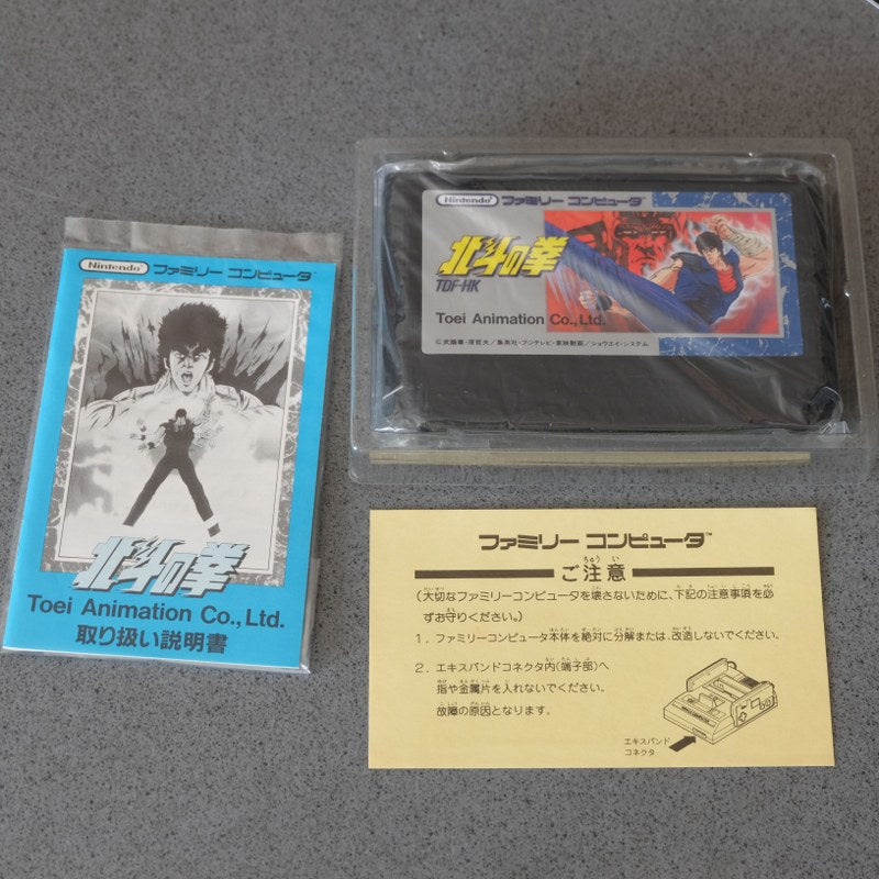 Hokuto No Ken