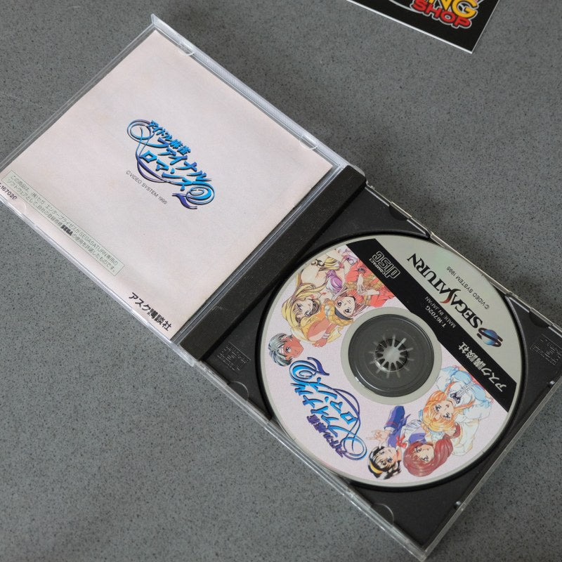 Idol Mahjong Final Romance 2 - SEGA