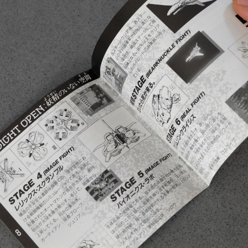 Image Fight 2 Operation Deep Striker Pc Engine