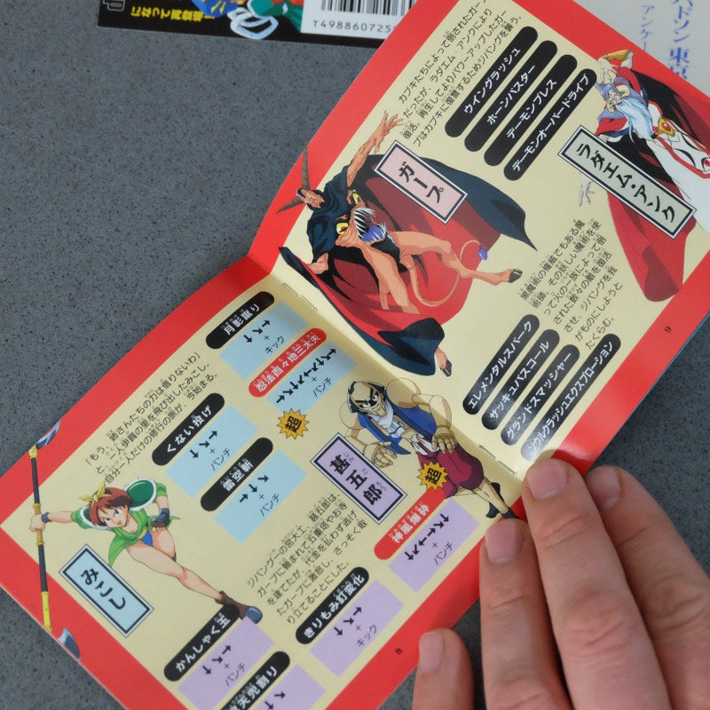 Kabuki Itto Ryoudan Pc Engine
