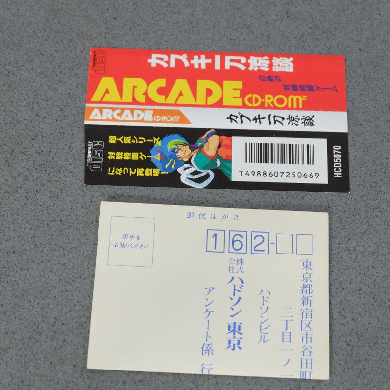 Kabuki Itto Ryoudan Pc Engine
