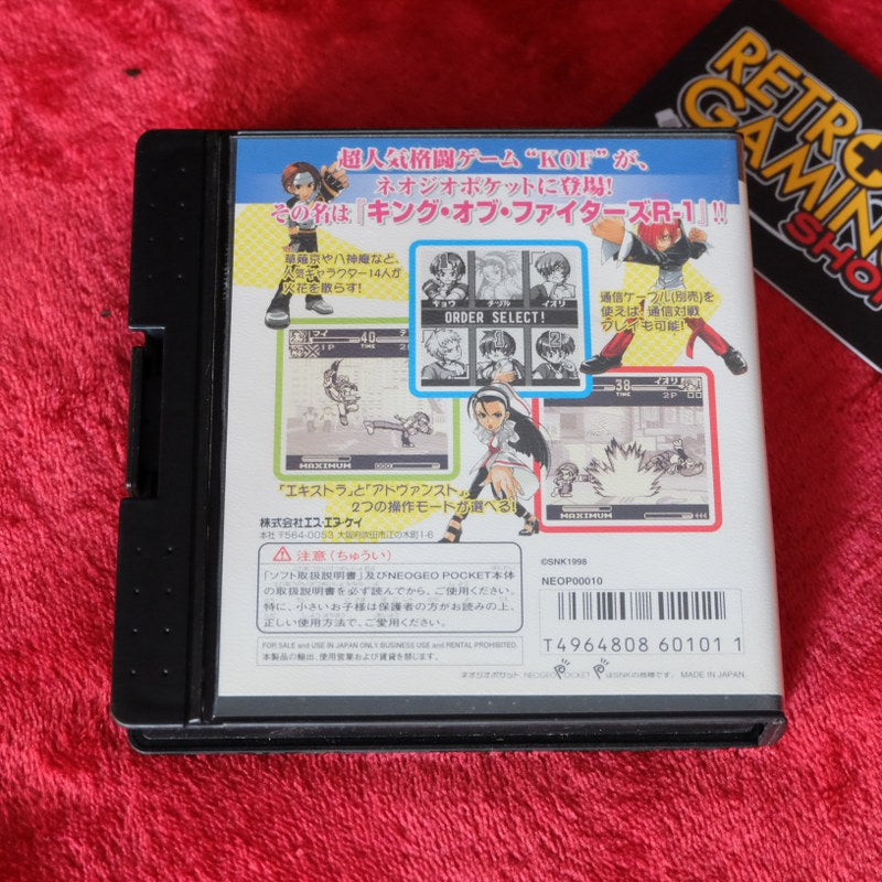 King of Fighters R-1