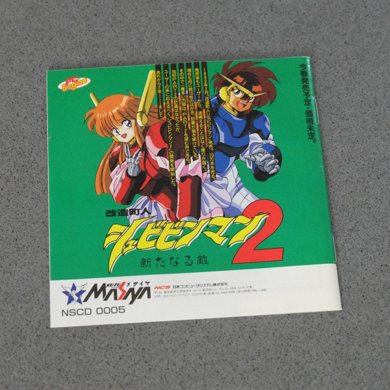 L-dis Pc Engine