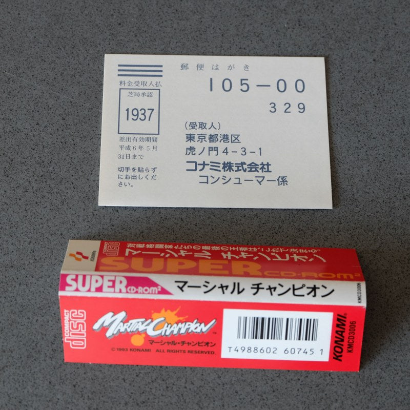 Martial Champion Pc Engine
