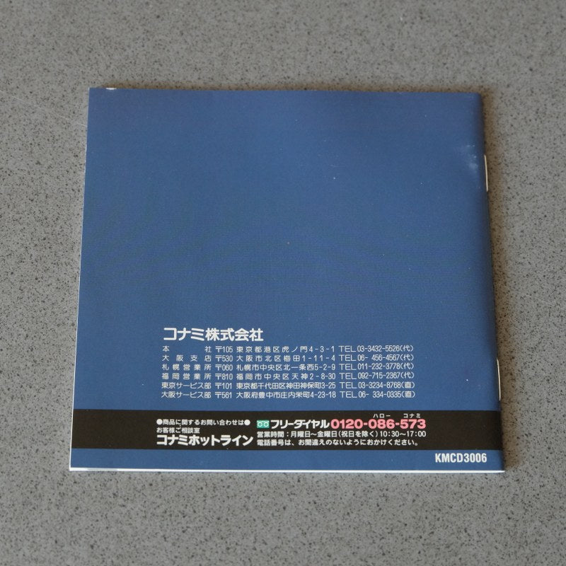 Martial Champion Pc Engine