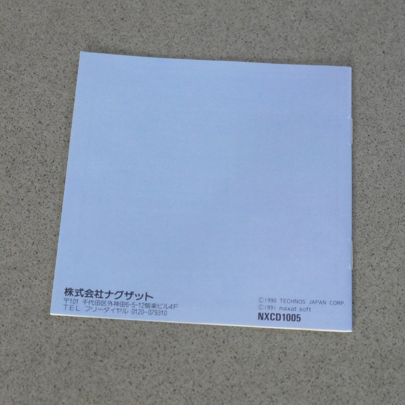 Nekketsu Koukou Dodgeball-bu Soccer Pc Engine