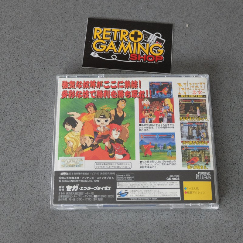 Ninku Tsuyokina Yatsura no Daigekitotsu - SEGA