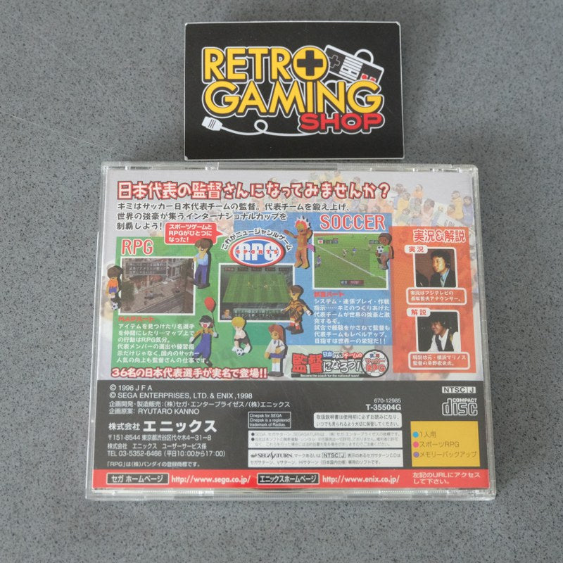 Nippon Daihyou Team no Kantoku ni Narou! Sejaihatsu Soccer RPG - SEGA