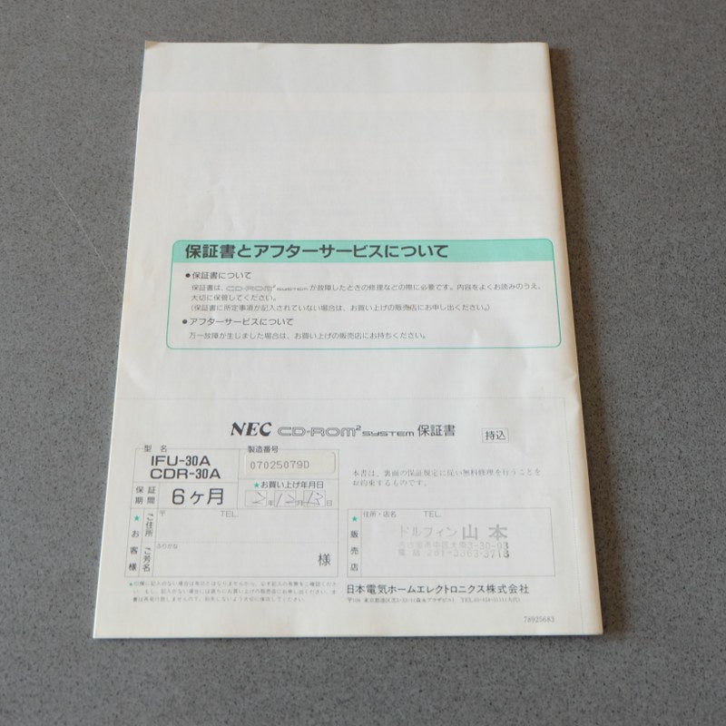 Pc Engine Cd-Rom2 System - NEC
