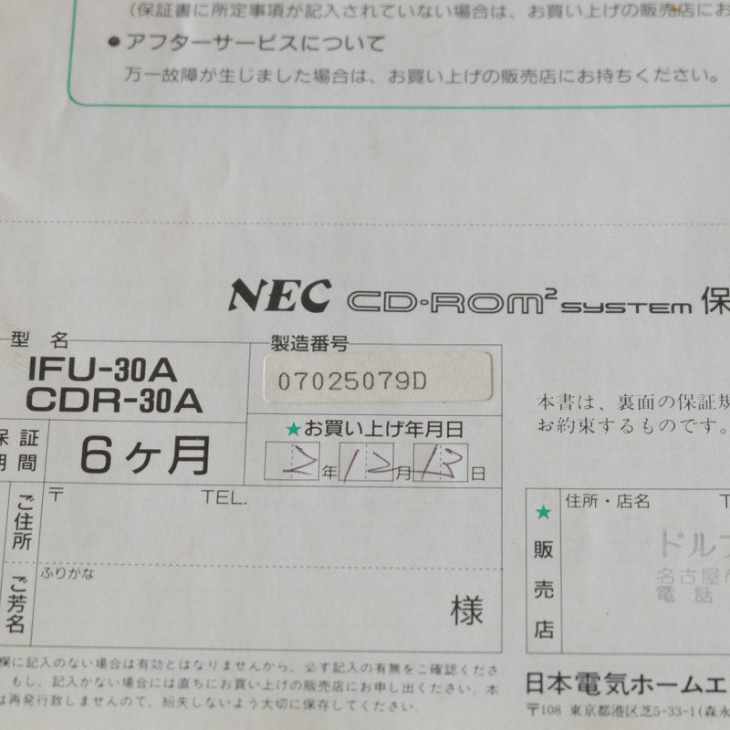 Pc Engine Cd-Rom2 System - NEC