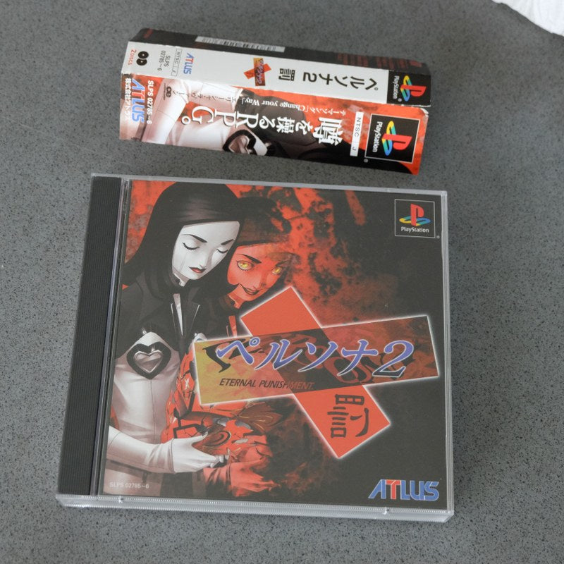 Persona 2: Eternal Punishment Deluxe Pack