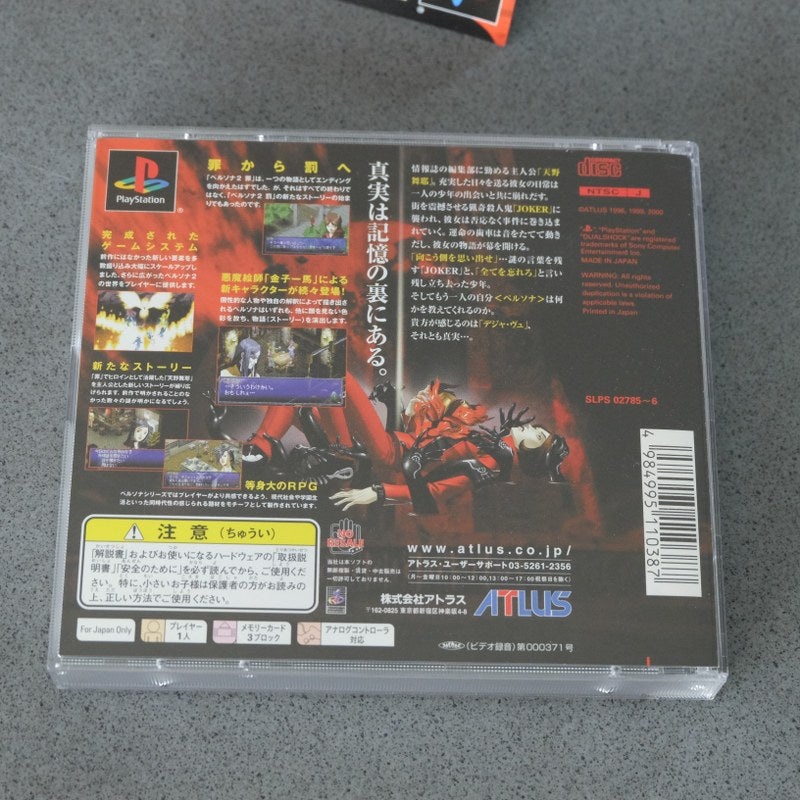 Persona 2: Eternal Punishment Deluxe Pack