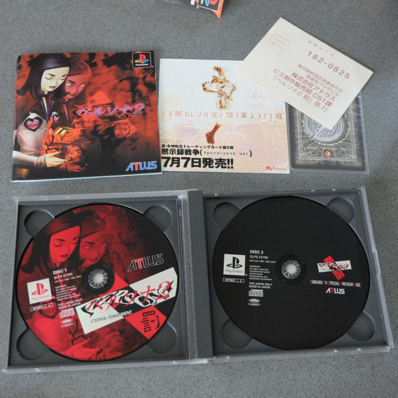 Persona 2: Eternal Punishment Deluxe Pack