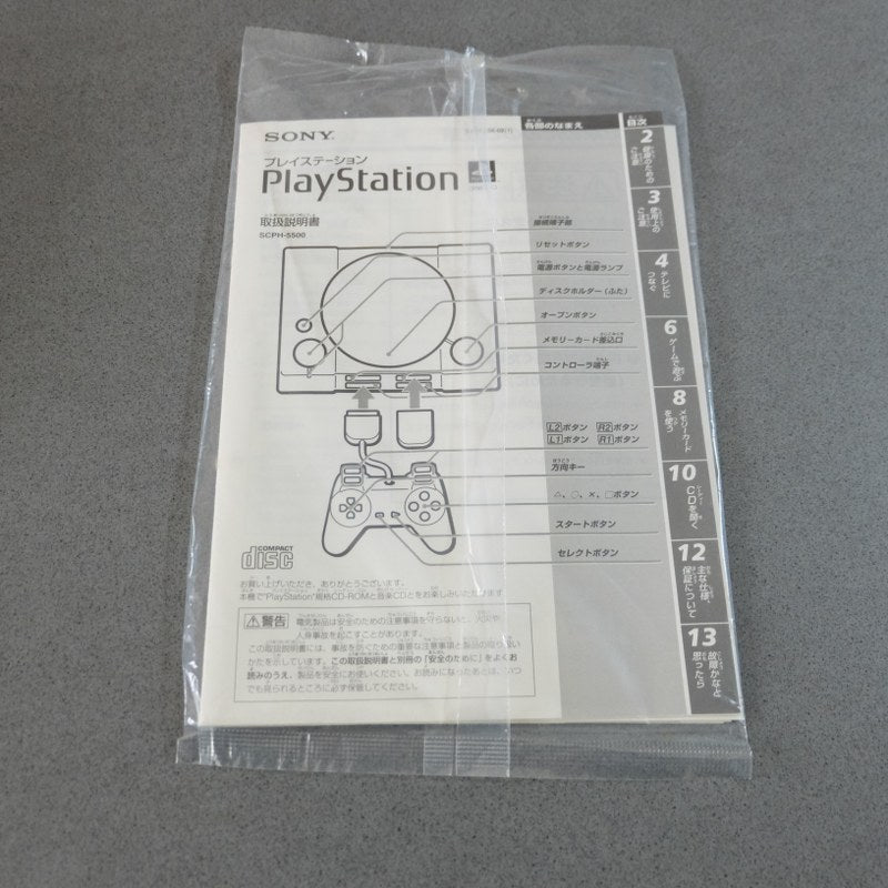 Playstation SCPH 5500 Nuova