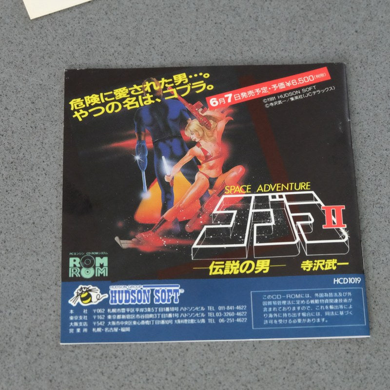 Pomping World Pc Engine