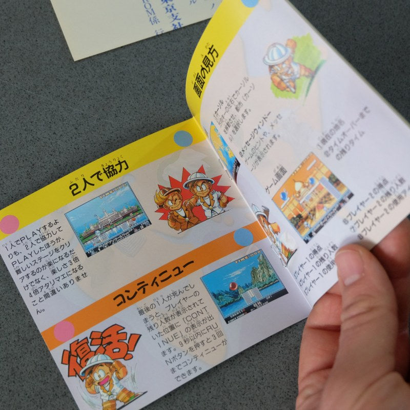 Pomping World Pc Engine
