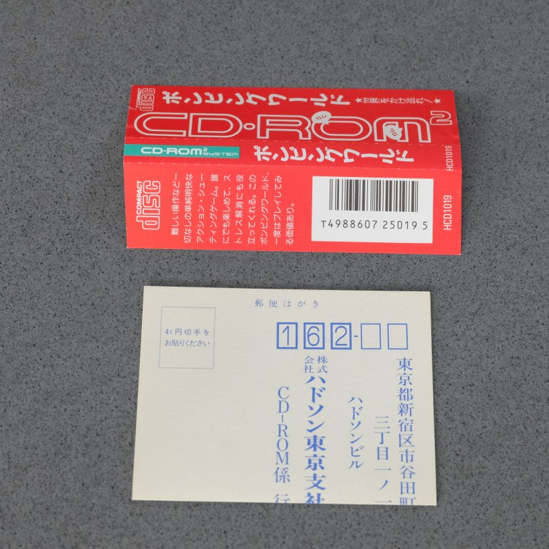 Pomping World Pc Engine