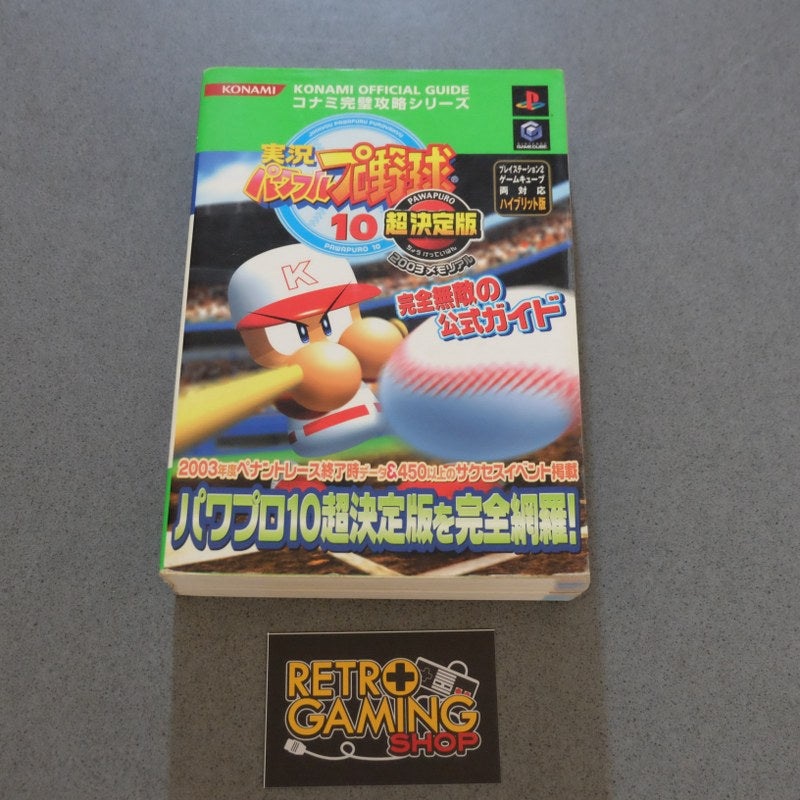 Powerfull Pro Yakyu Guida