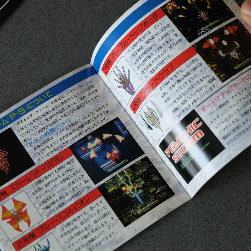 Psychic Storm Pc Engine