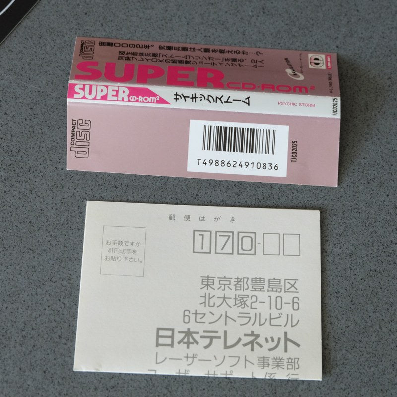 Psychic Storm Pc Engine