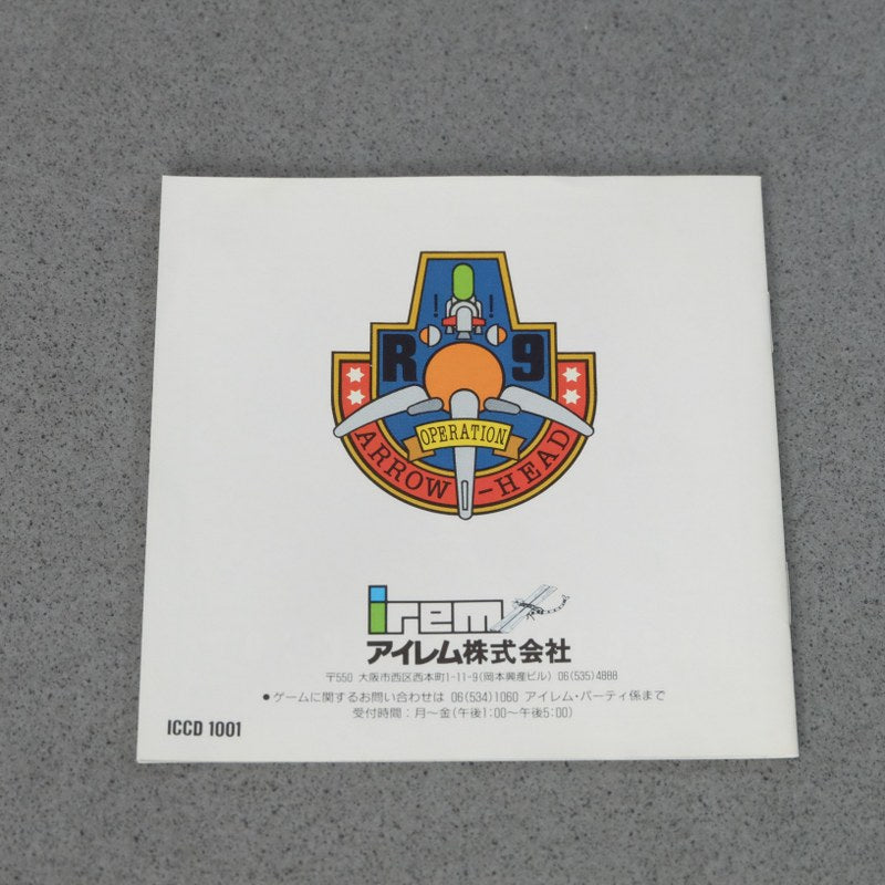 R-type Complete Cd Pc Engine