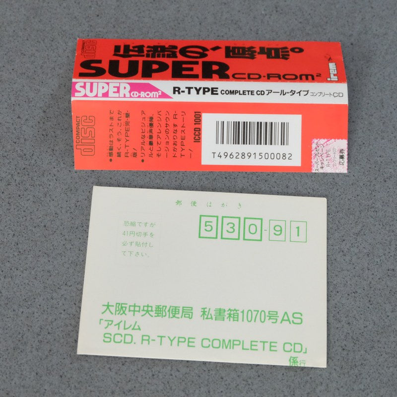 R-type Complete Cd Pc Engine