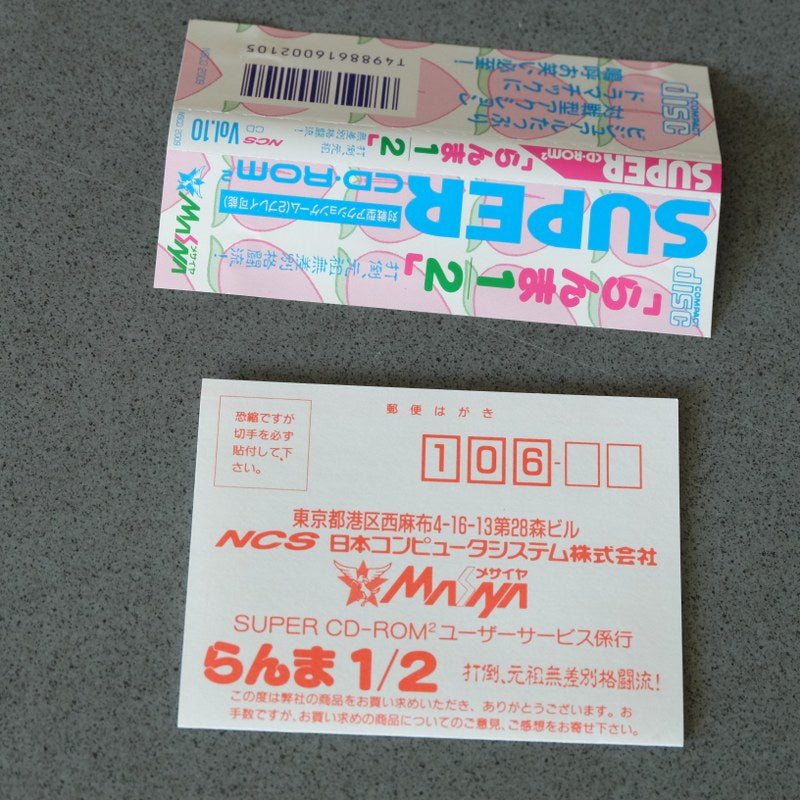 Ranma 1/2 Datou Musabetsu Kakutou- Ryuu! Pc Engine