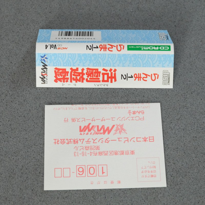 Ranma 1/2 Pc Engine