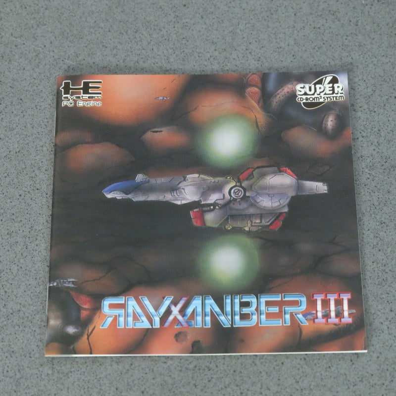 Rayxamber 3 Pc Engine