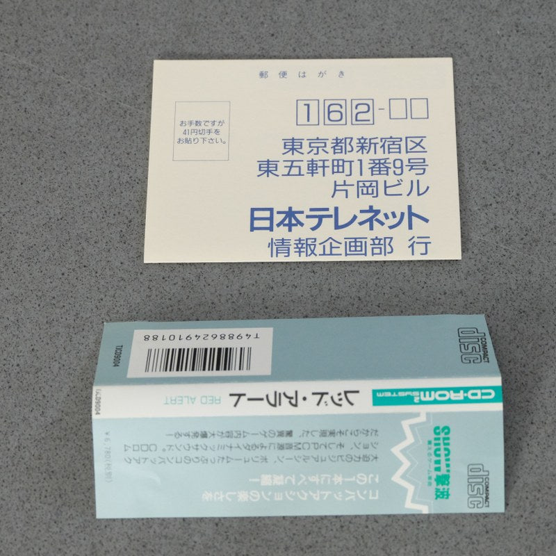Red Alert Pc Engine