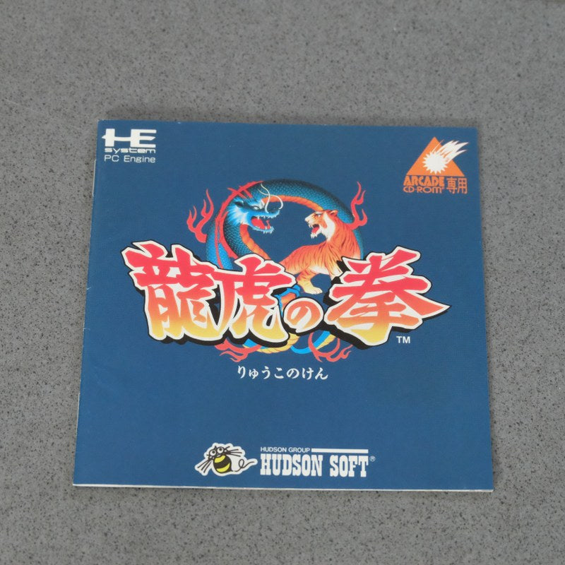 Ryuko no Ken Art of Fighting Pc Engine