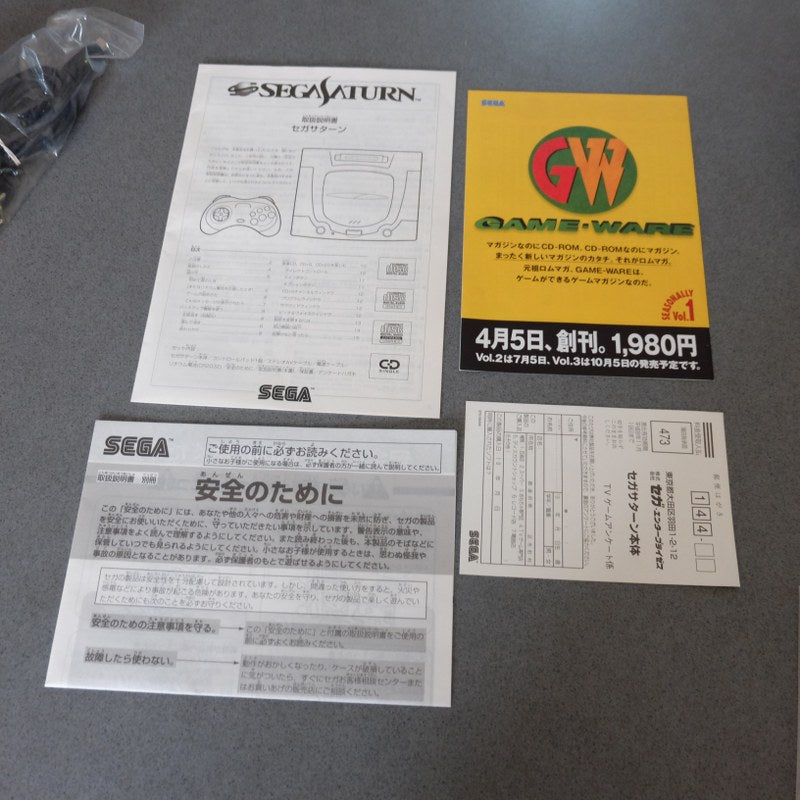 Sega Saturn Hst-0014