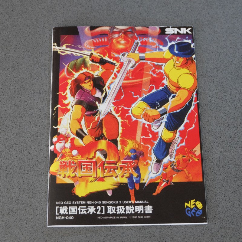 Sengoku Densyou 2 Repro