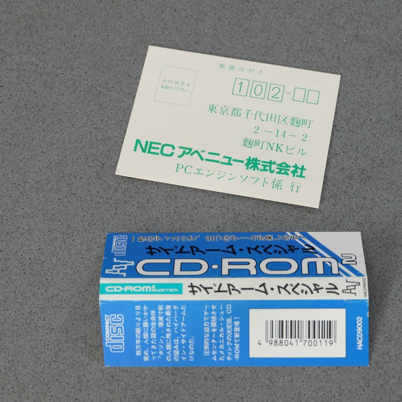Side Arms Special Pc Engine