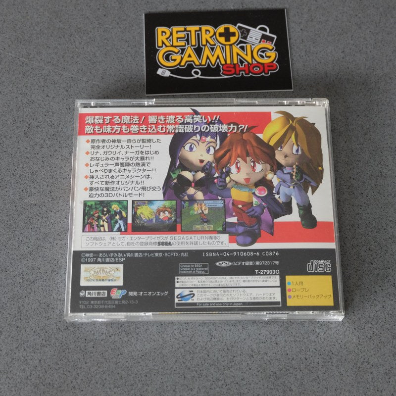 Slayers Royal - SEGA
