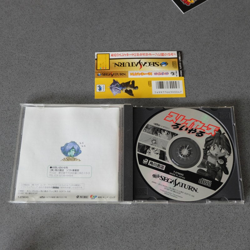 Slayers Royal - SEGA