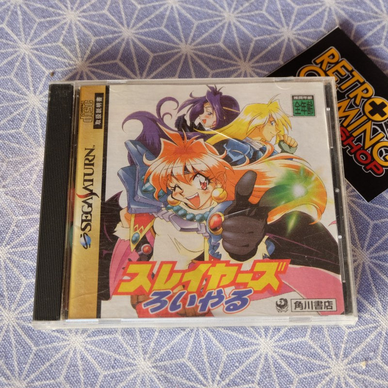 Slayers Royal