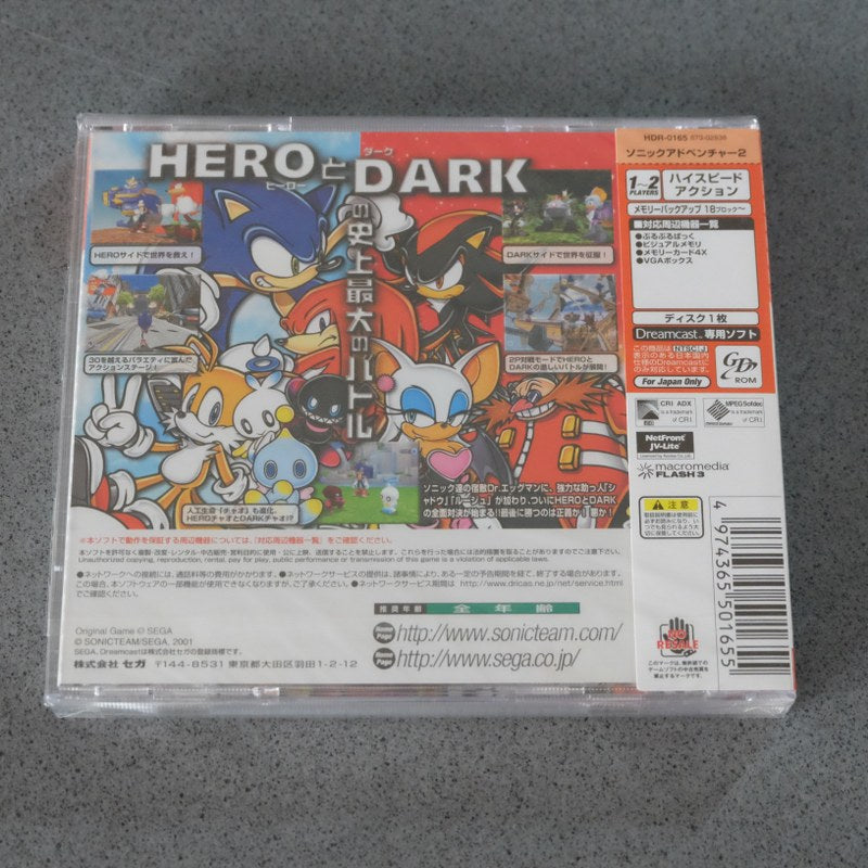 Sonic Adventure 2 10th Anniversary Birthday Pack