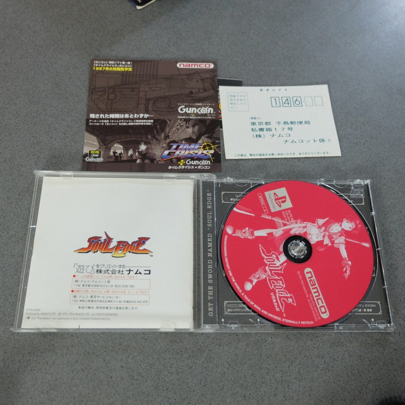 Soul Edge