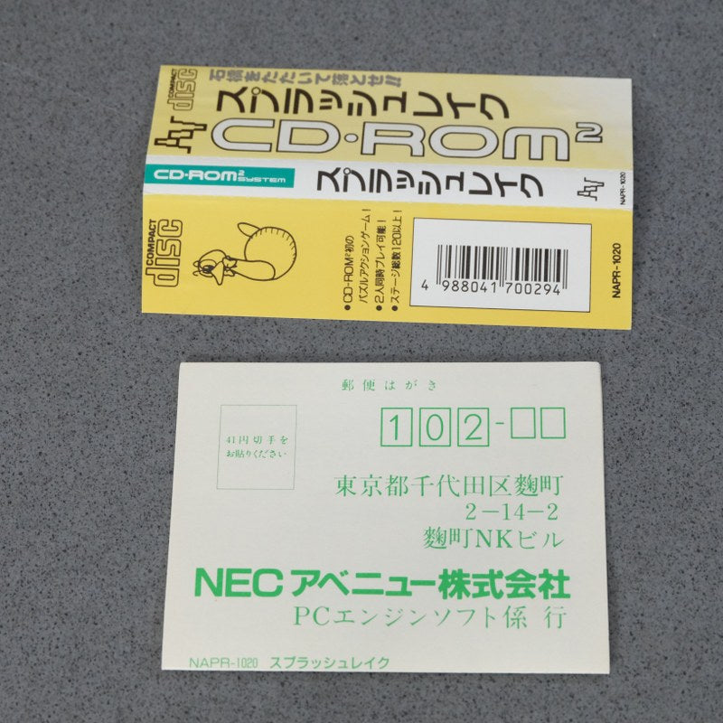 Splash Lake Pc Engine