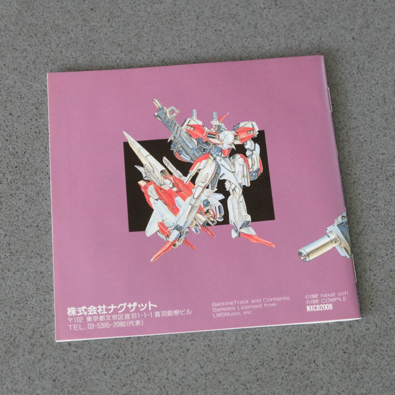 Spriggan Mark 2 Pc Engine