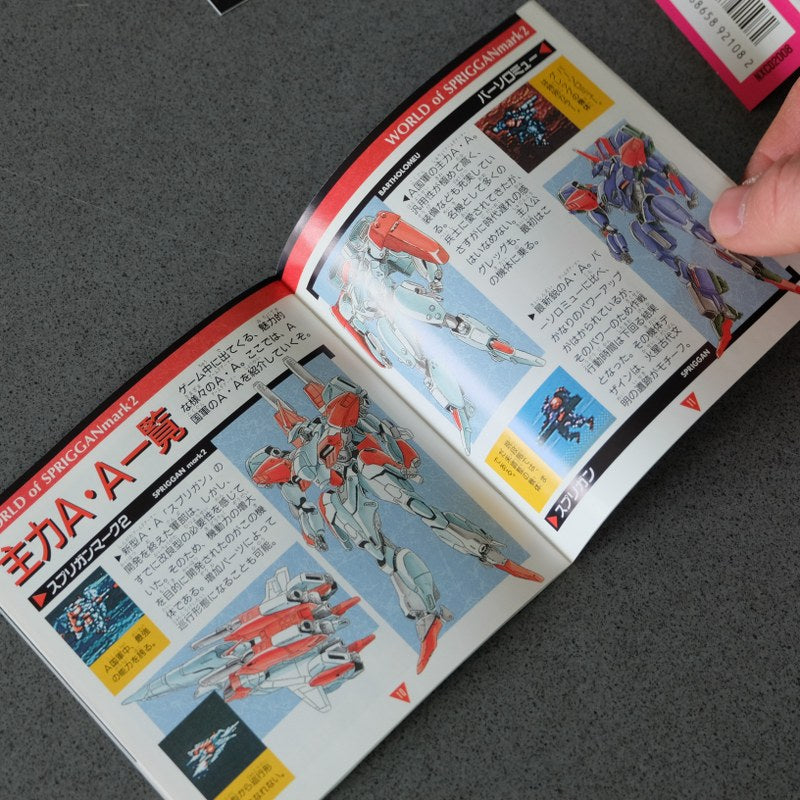 Spriggan Mark 2 Pc Engine