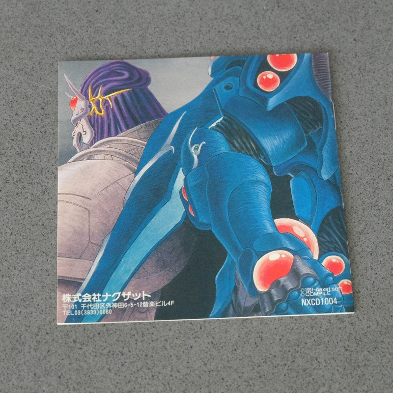 Spriggan Pc Engine