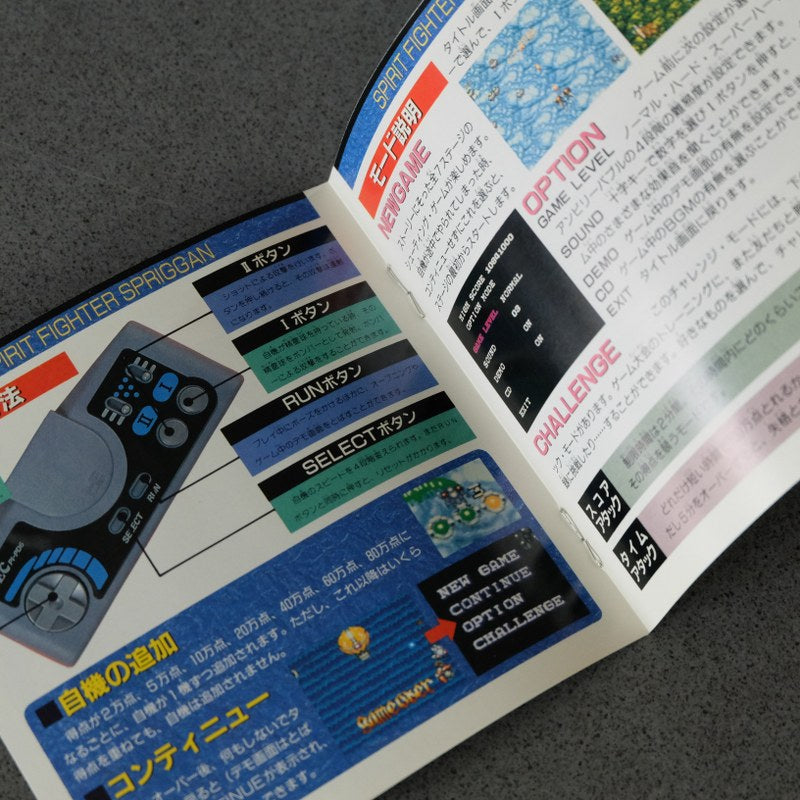 Spriggan Pc Engine