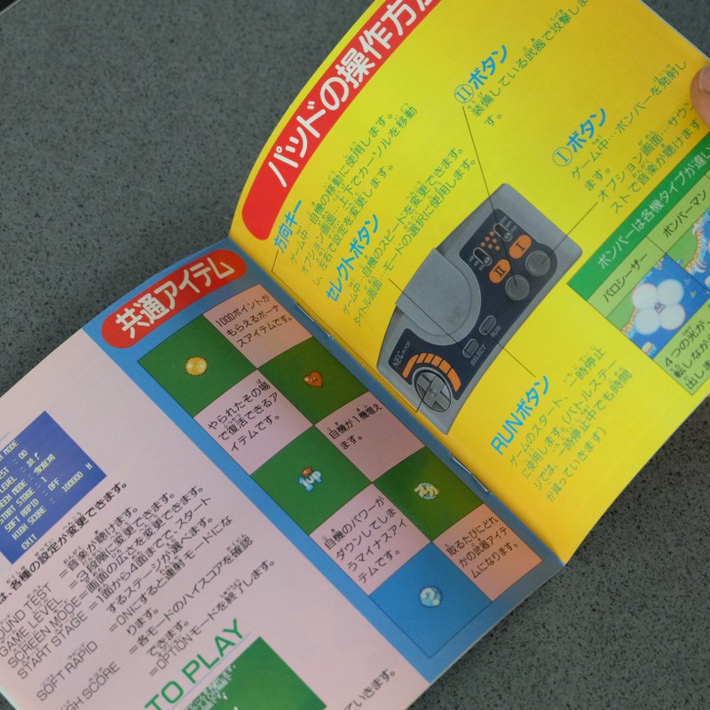 Star Parodier Pc Engine
