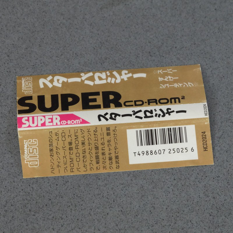 Star Parodyer Pc Engine