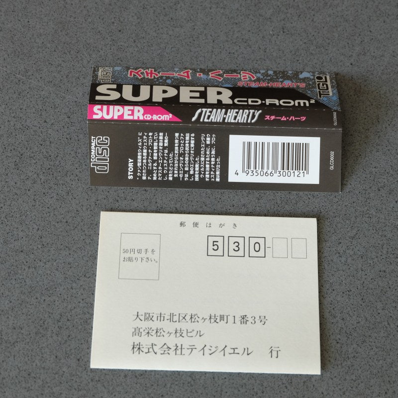 Steam Heart's Pc Engine