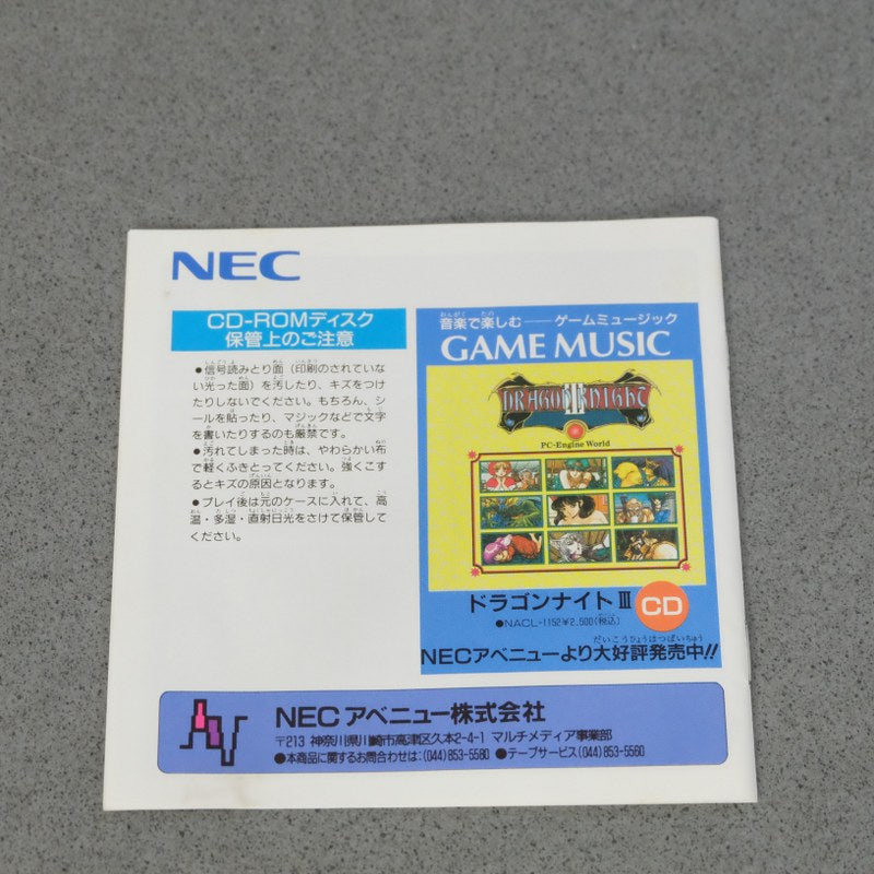 Strider Pc Engine