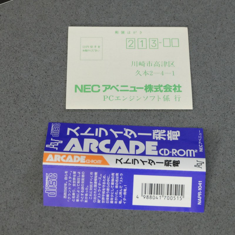 Strider Pc Engine