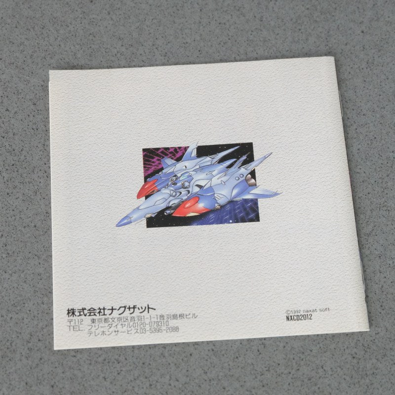 Summer Carnival '92 Alzadick Pc Engine